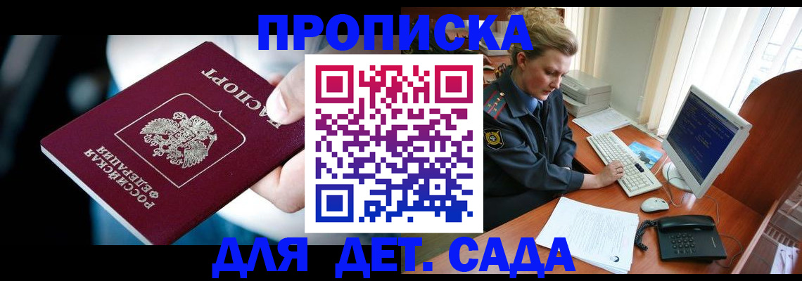 регистрация в Братске