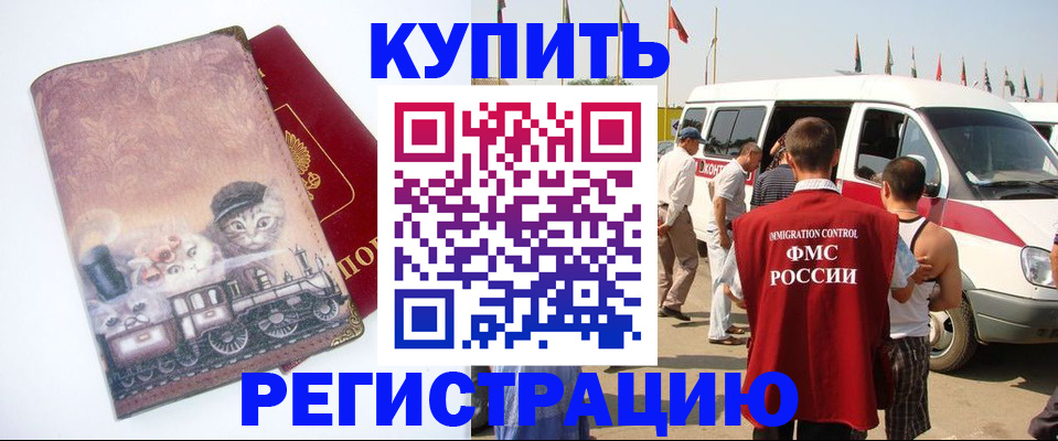 временная регистрация госуслуги в Братске