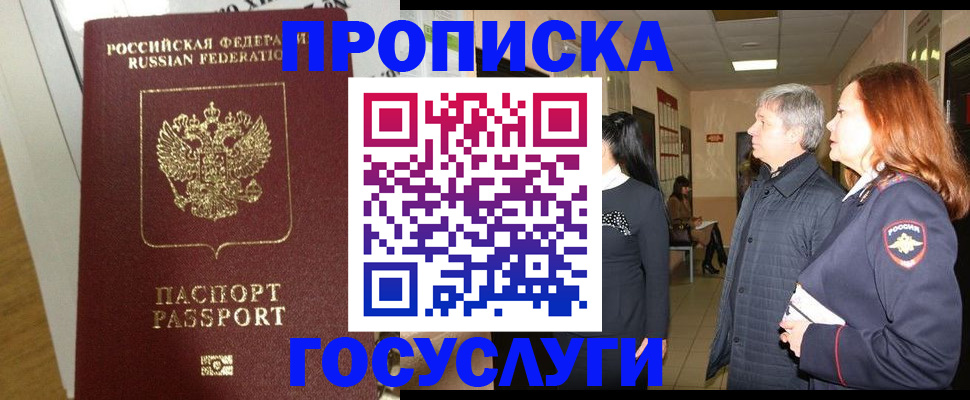 регистрация в Братске