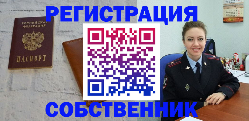 временная регистрация надежно в Братске